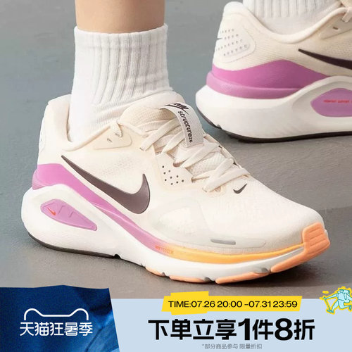 滔搏NIKE耐克女鞋STRUCTURE 26运动休闲训练公路跑步鞋HJ1101-113