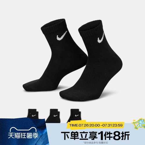 滔搏NIKE耐克中性运动袜训练袜中筒短袜SX7677-010