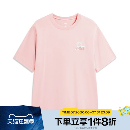 滔搏LI-NING李宁男子运动休闲舒适短袖T恤AHSW327-6