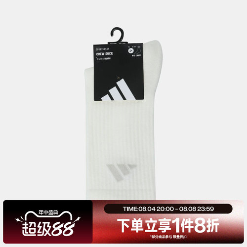 滔搏adidas阿迪达斯男女运动健身训练舒适休闲袜子KR5147