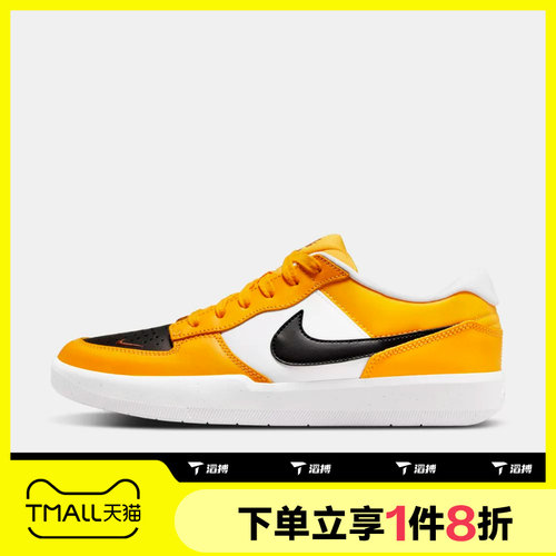 滔搏NIKE耐克男女SB FORCE 58 PRM L运动休闲鞋DH7505-700