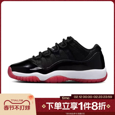 滔搏NIKE耐克大童AJ11低帮复古复刻篮球鞋运动鞋球鞋FV5121-006