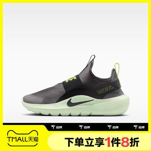 滔搏NIKE耐克大童鞋FLEX RUNNER 4 (GS)运动休闲鞋IF2893-007