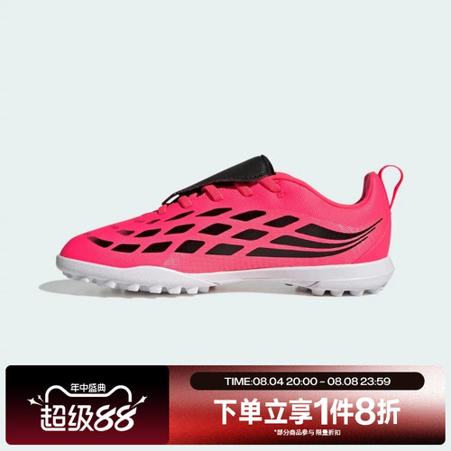 滔搏adidas阿迪达斯儿童PREDATOR CLUB FT EL TF运动足球鞋HQ2274