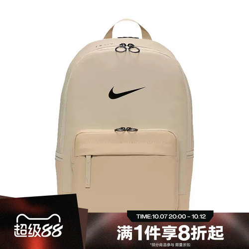 滔搏NIKE耐克男女书包户外休闲便携可调节运动双肩背包DN3592-253