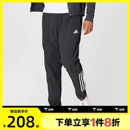 滔搏adidas阿迪达斯男子综合训练梭织运动长裤健身裤IM7484