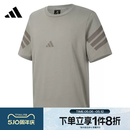滔搏adidas阿迪达斯男子运动舒适休闲短袖T恤JI8783