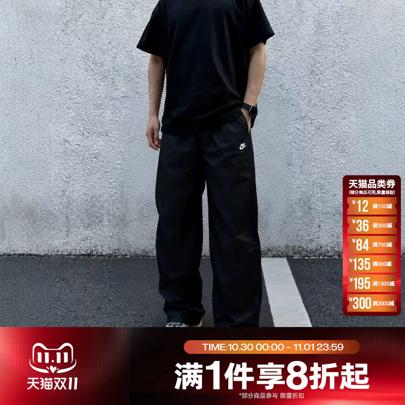 滔搏NIKE耐克男子运动舒适休闲直筒裤梭织长裤IQ0922-010