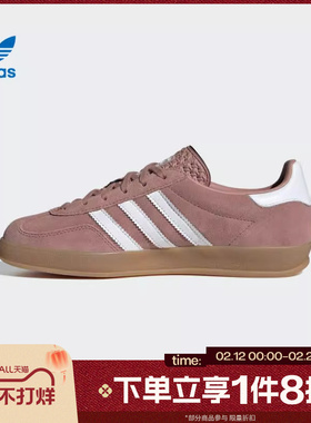 滔搏adidas阿迪达斯三叶草男女鞋复古运动鞋GAZELLE德训鞋JS1397