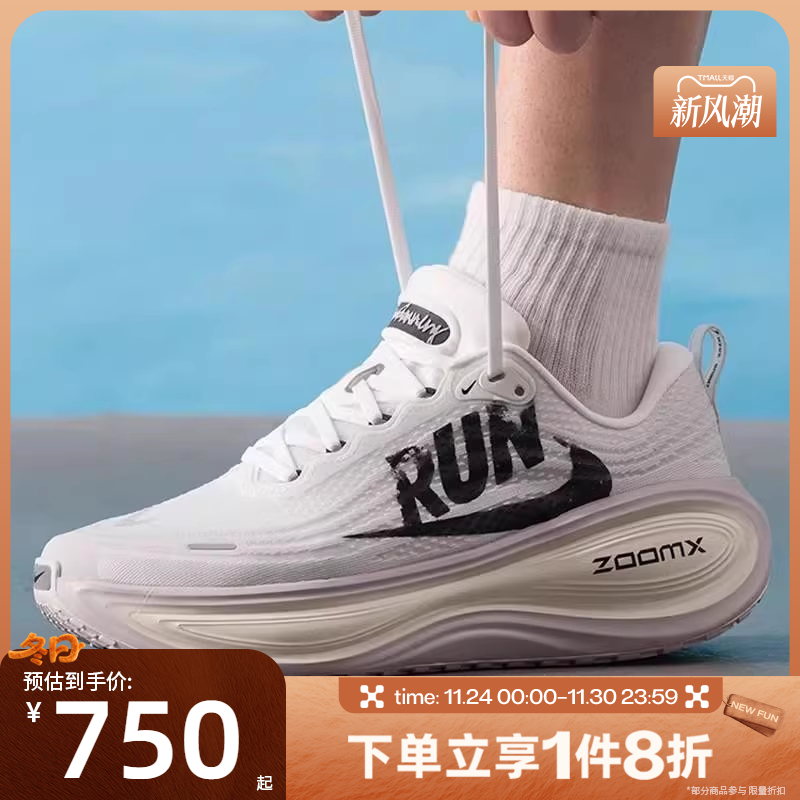滔搏NIKE耐克男鞋VOMERO PLUS迈柔运动训练跑步鞋IH2268-100