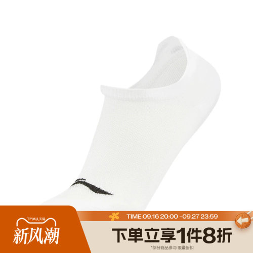 滔搏LI-NING李宁男女运动休闲舒适袜子AWSW117-2
