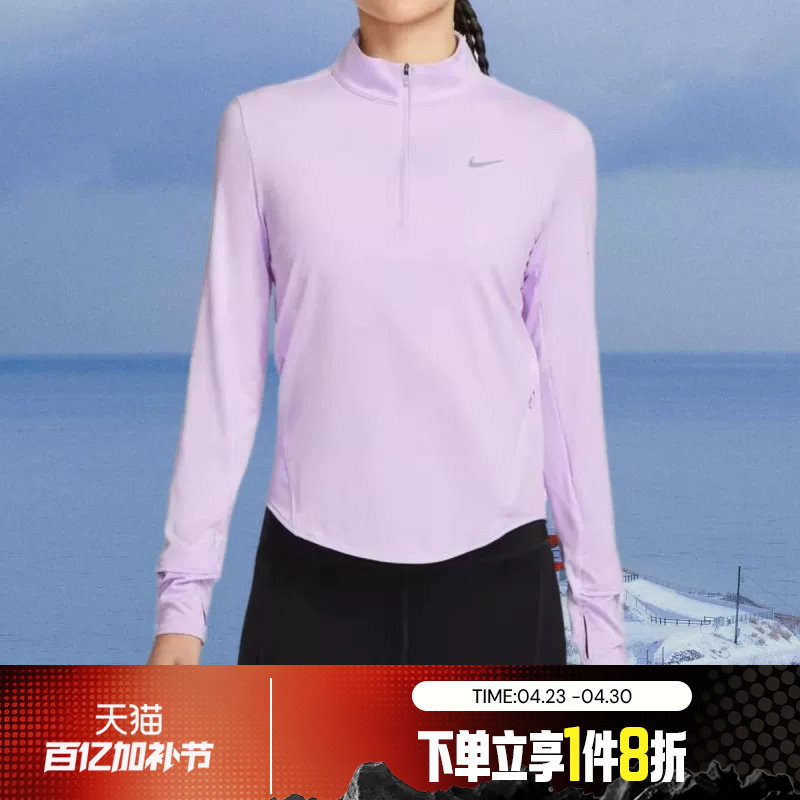 滔搏NIKE耐克女子半拉链跑步打底衫运动休闲长袖T恤HQ0500-511