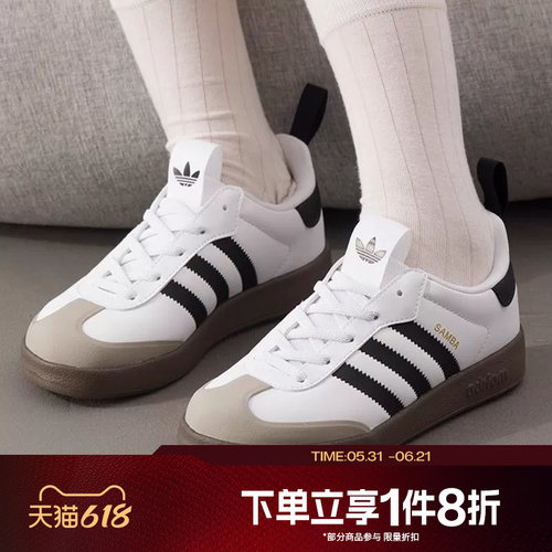 滔搏adidas阿迪达斯三叶草小童鞋SAMB运动休闲鞋贝壳头IH3505