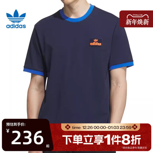 滔搏adidas阿迪达斯三叶草男子运动休闲短袖圆领撞色T恤JX2637