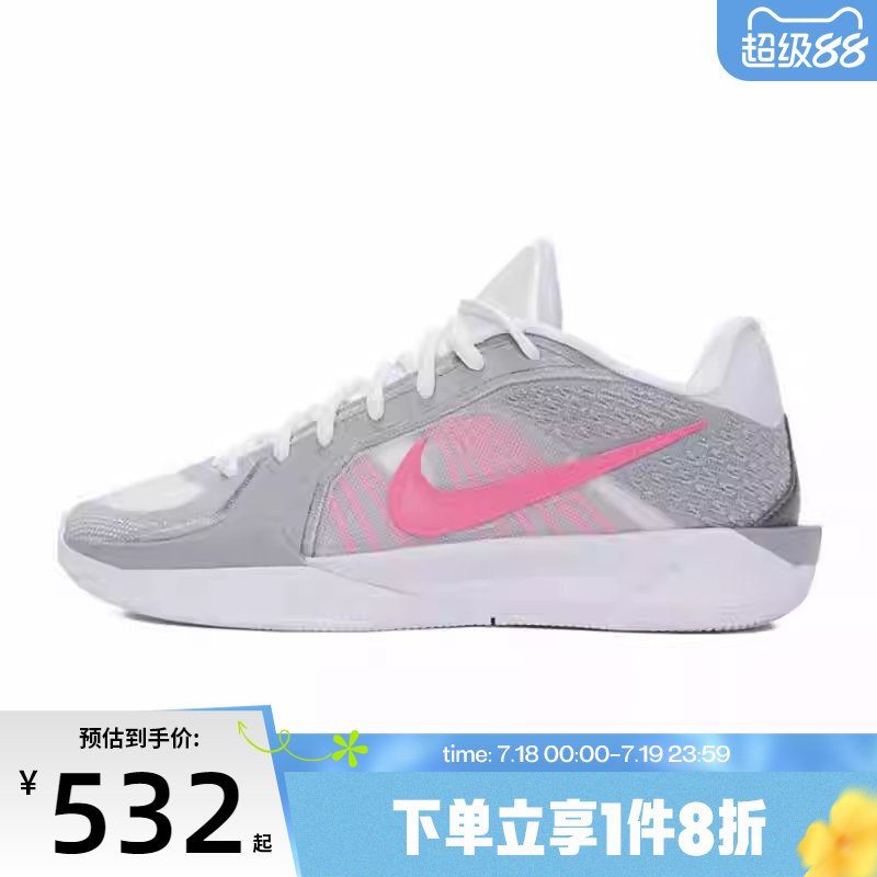 滔搏NIKE耐克男女鞋SABRINA 2 EP运动训练篮球鞋FZ1517-100