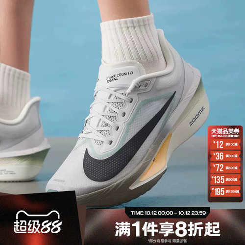 滔搏NIKE耐克男子ZOOM FLY 6运动休闲训练跑步鞋FN8454-006