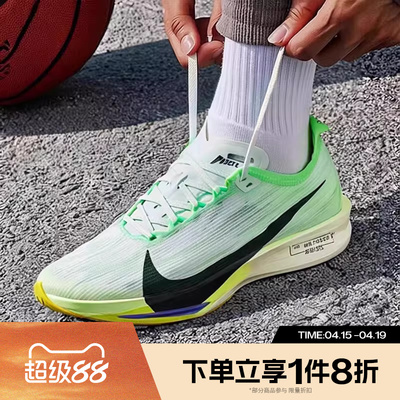 滔搏NIKE耐克男鞋ZOOMX STREAKFLY 2运动训练跑步鞋HF6416-300