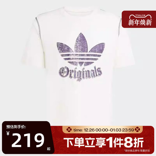 滔搏adidas阿迪达斯三叶草男子舒适简约运动休闲短袖T恤JY2760