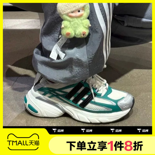 滔搏adidas阿迪达斯三叶草男女ADISTAR XLG 2.0休闲老爹鞋KI2591