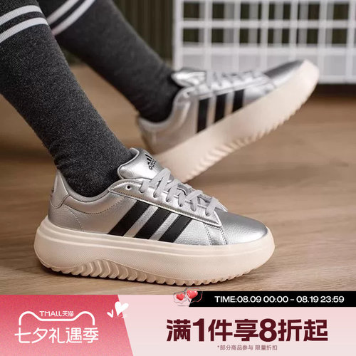 滔搏adidas阿迪达斯女鞋GRAND COURT厚底运动休闲网球鞋IH9110