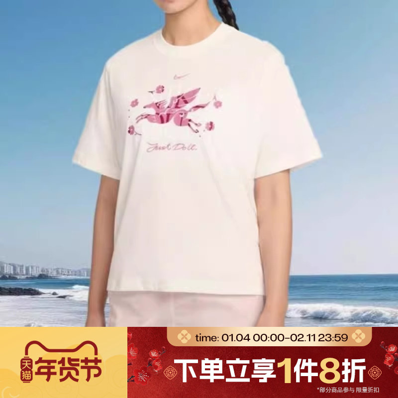 马年限定|滔搏NIKE耐克女子落肩印花运动休闲短袖T恤IQ3835-133,运动服/休闲服装,运动T恤,淘宝优惠券,粉丝福利购,淘宝优惠卷