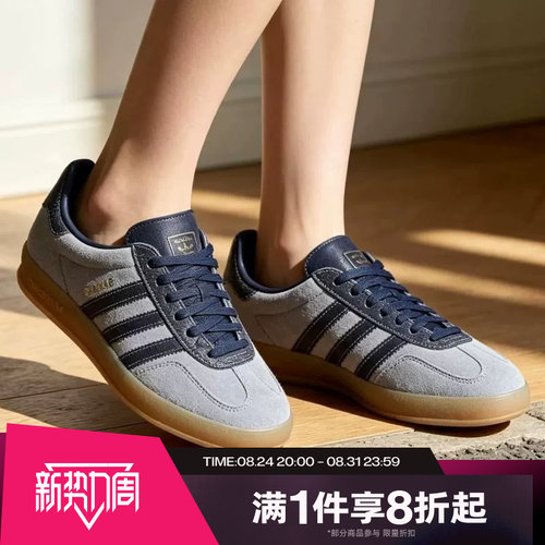 滔搏adidas阿迪达斯三叶草男女GAZELLE INDOOR运动休闲鞋KH9695
