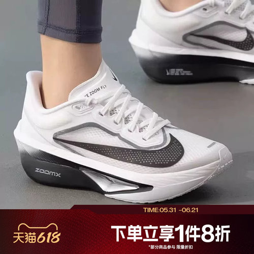 滔搏NIKE耐克女子ZOOM FLY 6运动休闲训练跑步鞋FN8455-100