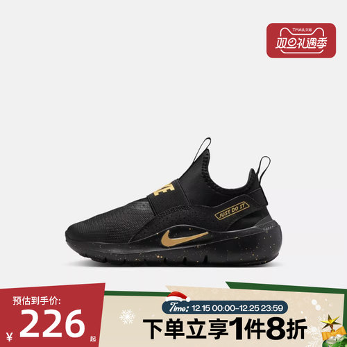 滔搏NIKE耐克小童鞋FLEX RUNNER 4 SE (PS)运动休闲鞋IM6736-001