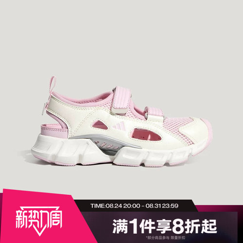 滔搏adidas阿迪达斯儿童鞋CLIMACOOL MARY运动休闲凉鞋LA2688