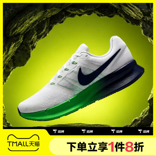 滔搏NIKE耐克男子RUN SWIFT 3轻盈运动休闲训练跑步鞋DR2695-124