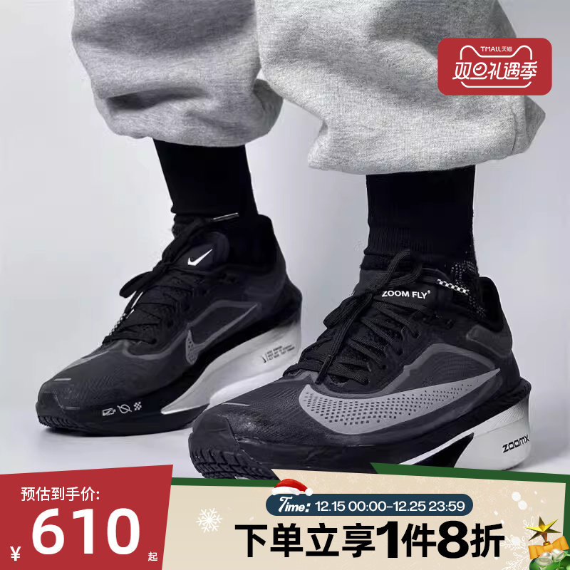 滔搏NIKE耐克女子ZOOM FLY 6 黑色运动鞋训练跑步鞋FN8455-001