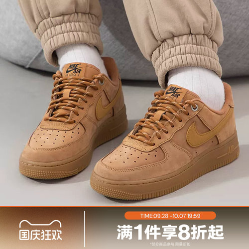 滔搏NIKE耐克女子AF1小麦色空军一号百搭板鞋运动鞋FZ7372-200
