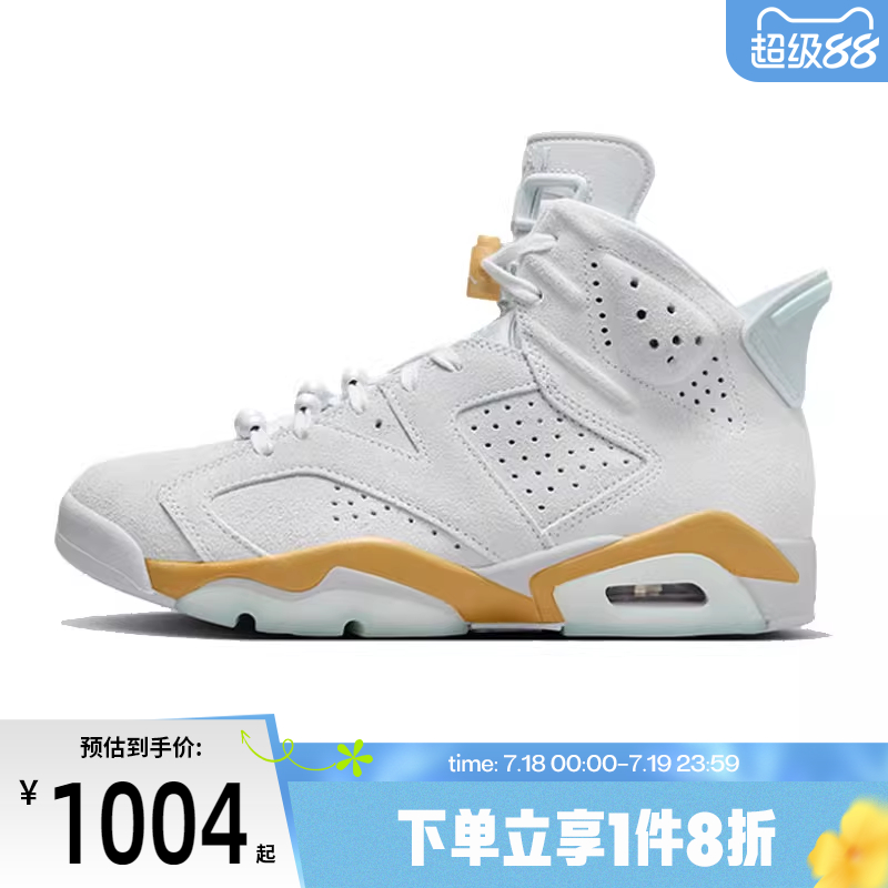 滔搏NIKE女子AIR JORDAN 6 RETRO乔丹运动训练篮球鞋DQ4914-074
