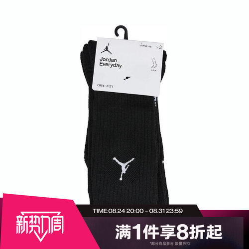 滔搏NIKE耐克男女运动健身训练休闲舒适百搭中筒袜子DX9632-010