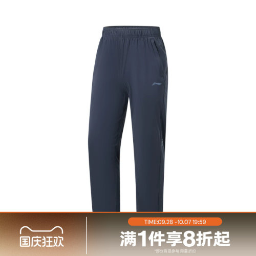 滔搏LI-NING李宁男子运动休闲舒适长裤AKYW043-2