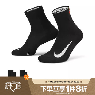 滔搏NIKE耐克男女同款 010 网球运动舒适休闲短袜CU1309
