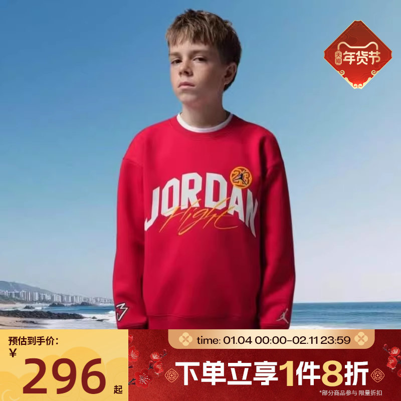 滔搏NIKE耐克大童运动休闲套头衫卫衣JD2612047GS-002,运动服/休闲服装,运动卫衣/套头衫,淘宝优惠券,粉丝福利购,淘宝优惠卷