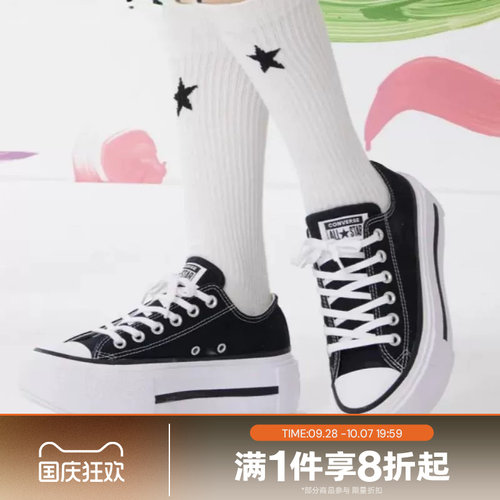 滔搏converse匡威女鞋Chuck Taylor厚底运动休闲帆布鞋A15490C