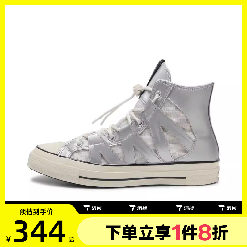 滔搏converse匡威女鞋Taylor 70S SEASONAL运动休闲帆布鞋A15187C