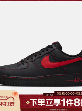滔搏NIKE耐克男鞋AF1空军一号百搭休闲运动低帮板鞋HQ2037-005