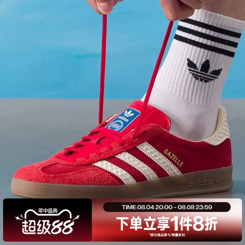 滔搏adidas阿迪达斯三叶草男女GAZELLE 复古低帮运动休闲鞋IF1808