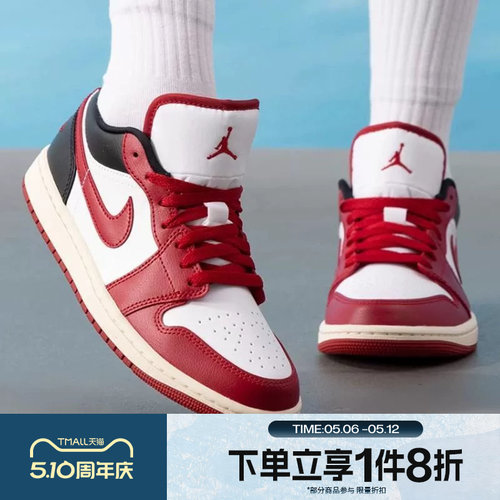 滔搏NIKE耐克女鞋AIR JORDAN 1低帮复古运动训练篮球鞋DC0774-160