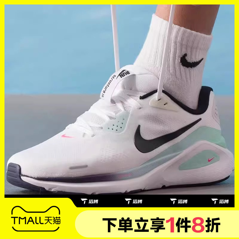 滔搏NIKE耐克男鞋STRUCTURE 26运动训练支撑稳定跑步鞋IM6675-101