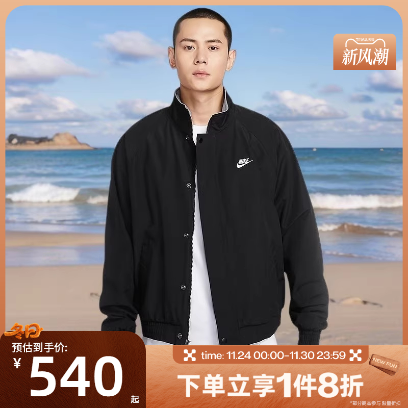 滔搏NIKE耐克男子时尚立领宽松夹克运动外套FZ0657-010