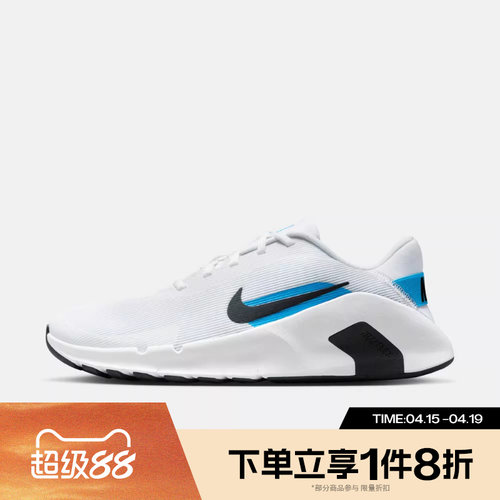滔搏NIKE耐克男鞋NIKE FLEX TRAIN运动训练跑步鞋HV9972-101