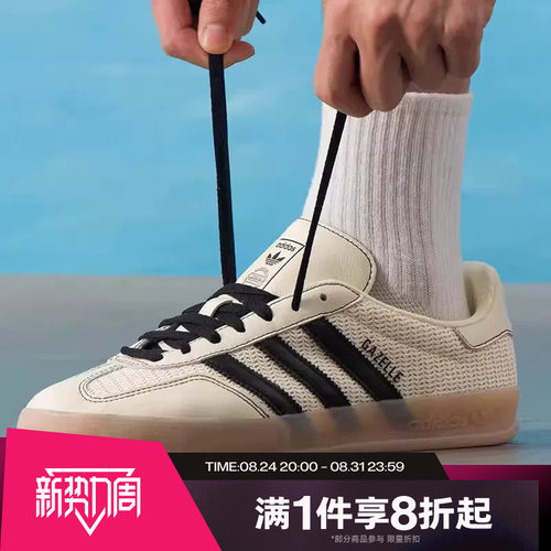 滔搏adidas阿迪达斯三叶草男女GAZELLE经典板鞋德训鞋T头鞋JQ7083