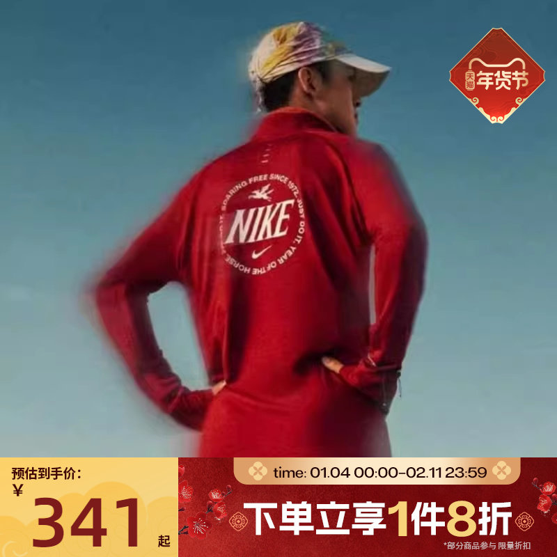 马年限定|滔搏NIKE耐克男子运动休闲长袖防晒跑步T恤IQ3818-613,运动服/休闲服装,运动T恤,淘宝优惠券,粉丝福利购,淘宝优惠卷