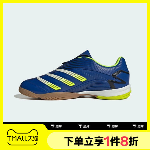 滔搏adidas阿迪达斯三叶草男女PREDATOR SALA运动休闲鞋IH7091