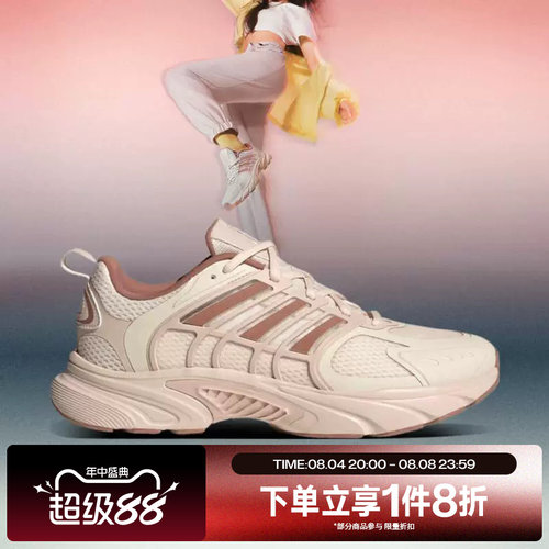 滔搏adidas阿迪达斯女鞋CLIMACOOL清风运动休闲训练跑步鞋JS3662