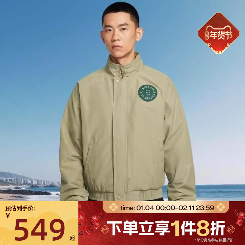 滔搏NIKE耐克男子百搭立领宽松梭织运动健身夹克外套HQ1745-276